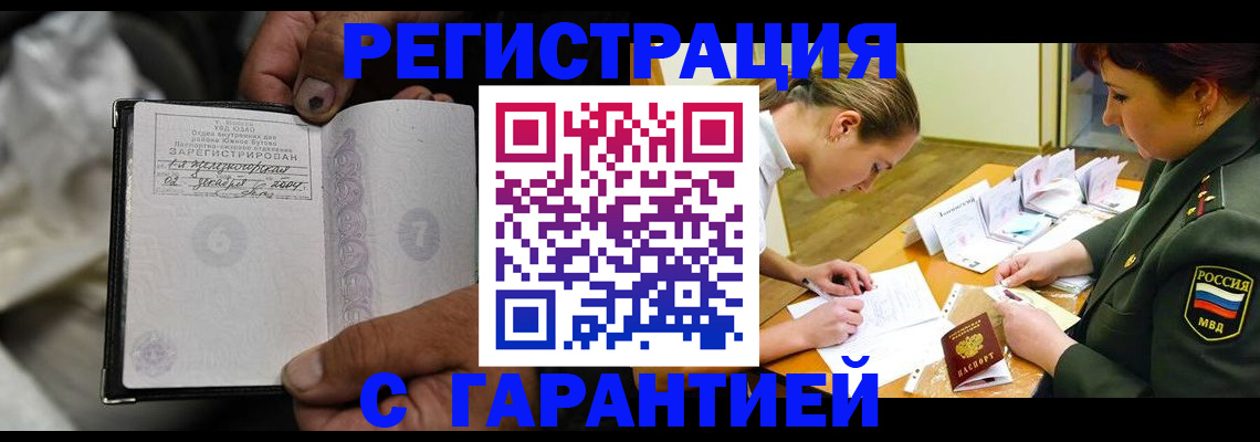 прописка ребенка в Шадринске